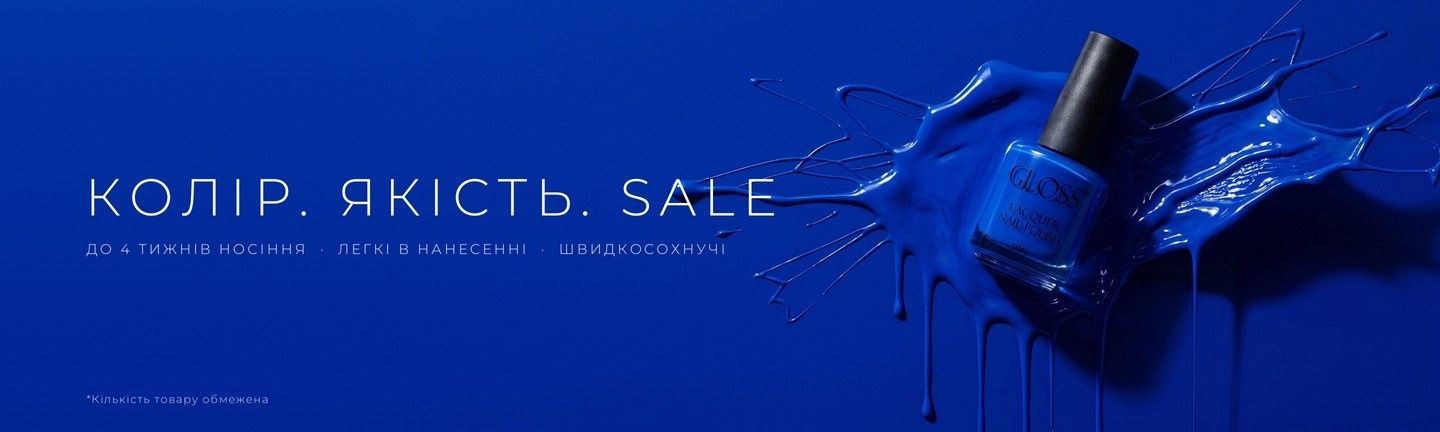 Швидкосохнучий лак для нігтів GLOSS кобальтового кольору — розпродаж лаків